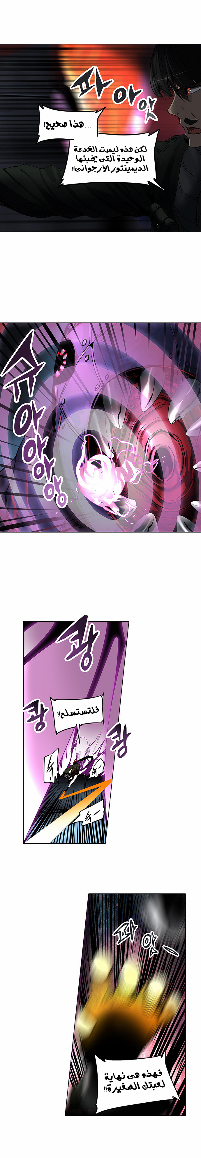 Read Tower of God S2 AR Manga Online