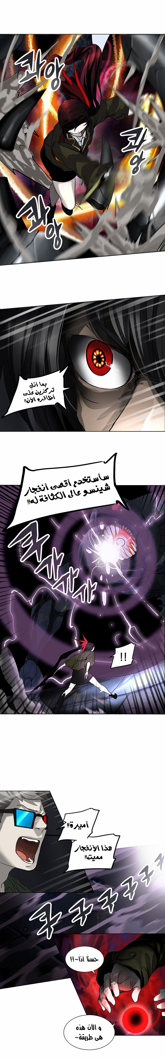 Read Tower of God S2 AR Manga Online