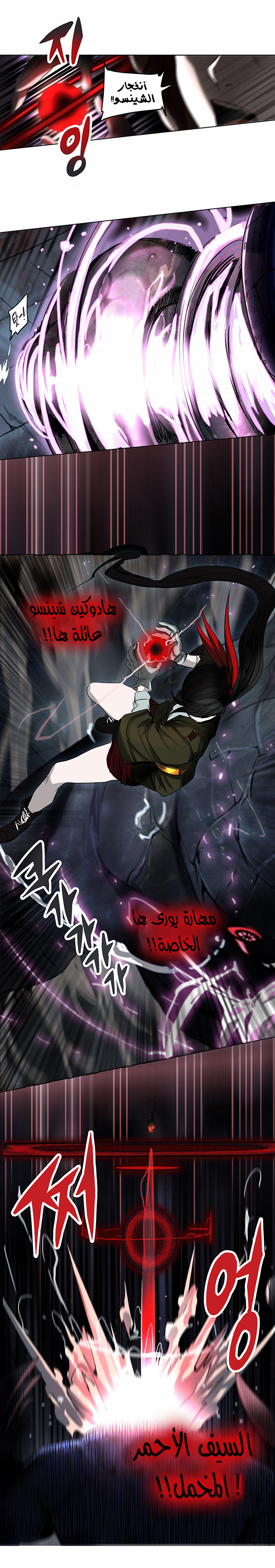 Read Tower of God S2 AR Manga Online