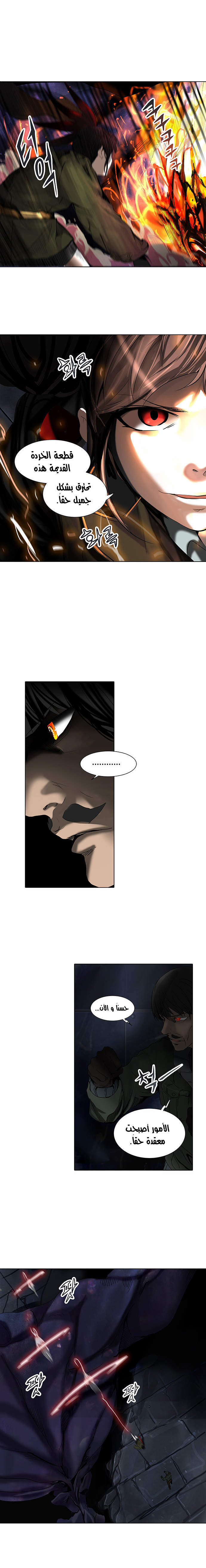 Read Tower of God S2 AR Manga Online