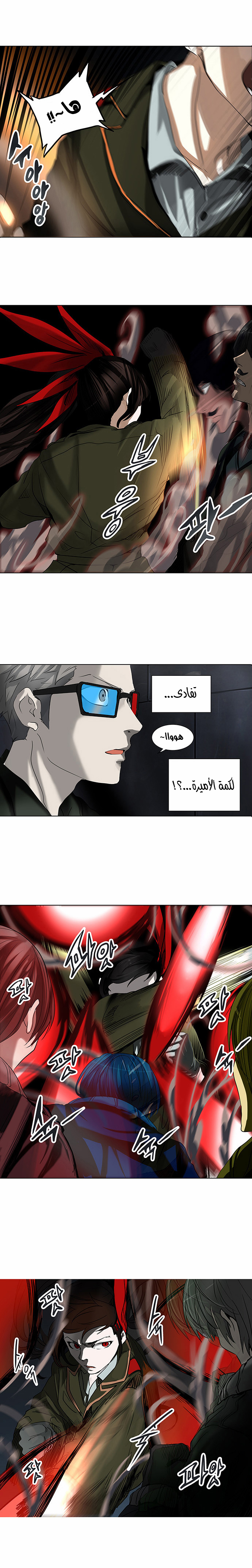 Read Tower of God S2 AR Manga Online