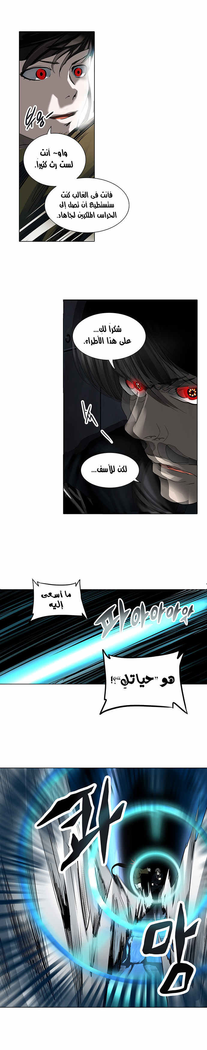 Read Tower of God S2 AR Manga Online
