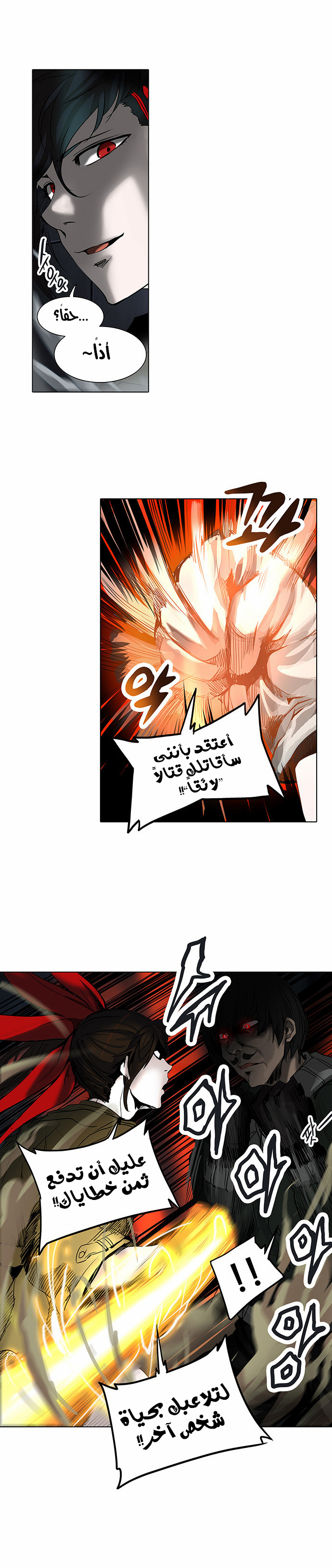 Read Tower of God S2 AR Manga Online
