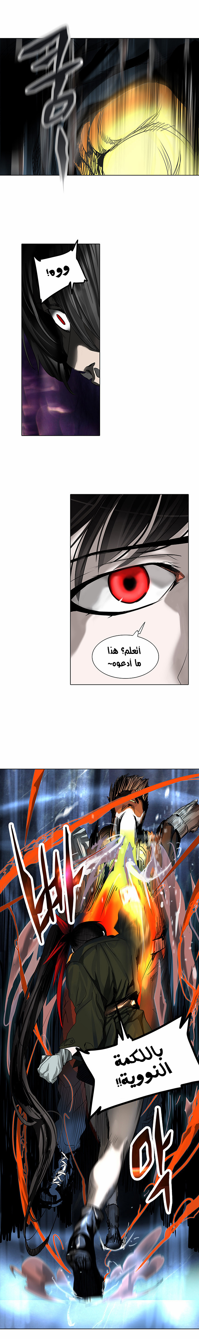 Read Tower of God S2 AR Manga Online