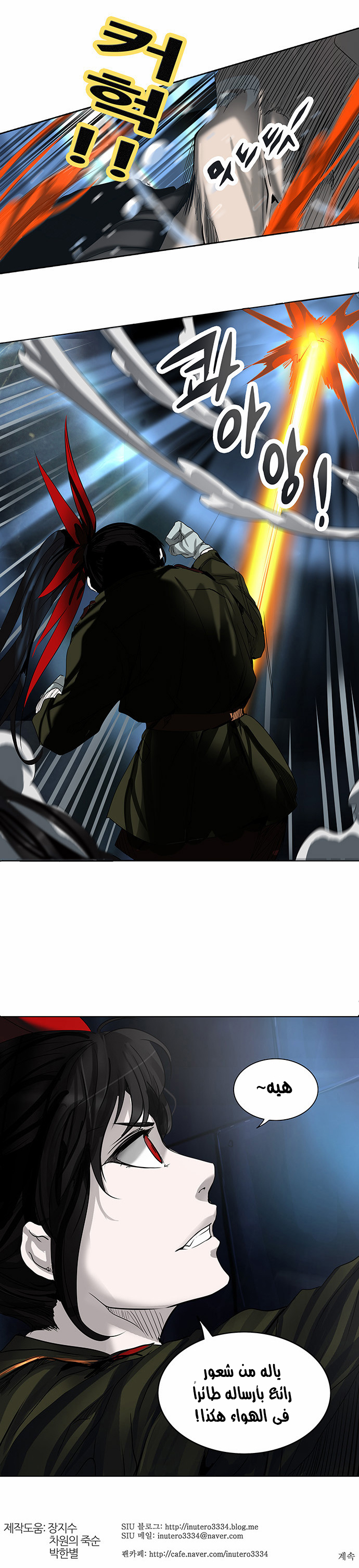 Read Tower of God S2 AR Manga Online
