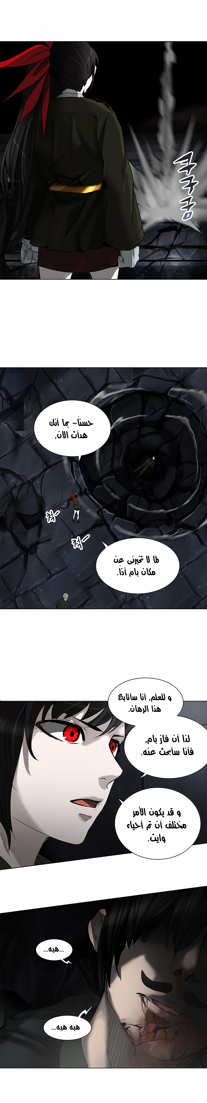 Read Tower of God S2 AR Manga Online