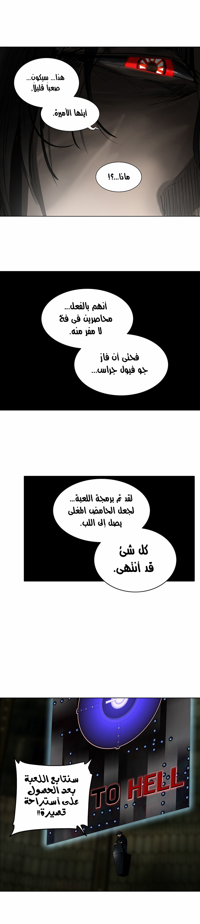 Read Tower of God S2 AR Manga Online