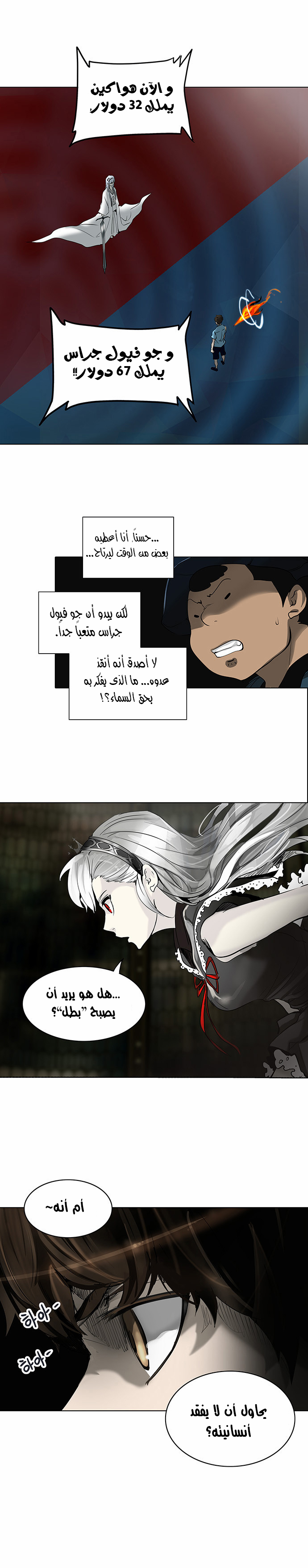 Read Tower of God S2 AR Manga Online