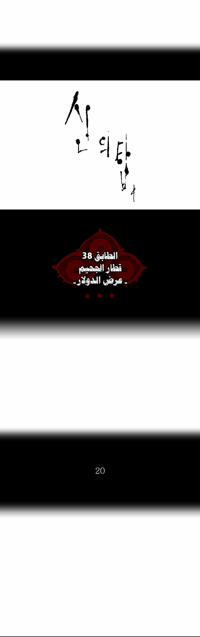 Read Tower of God S2 AR Manga Online