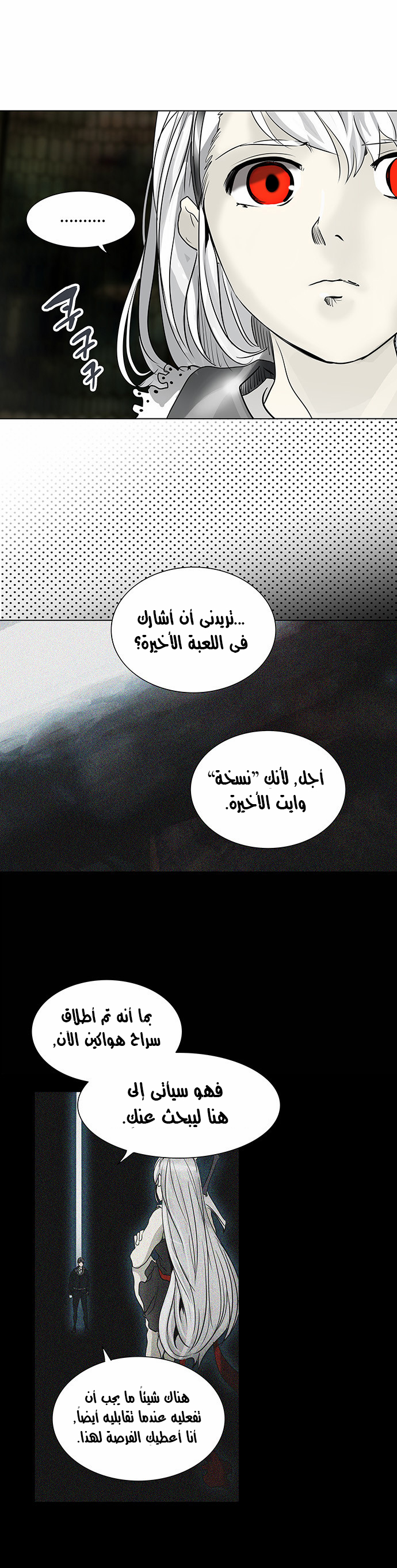 Read Tower of God S2 AR Manga Online