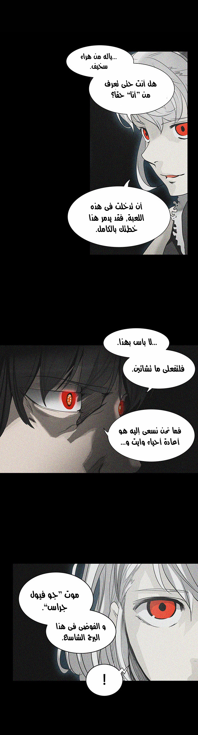 Read Tower of God S2 AR Manga Online