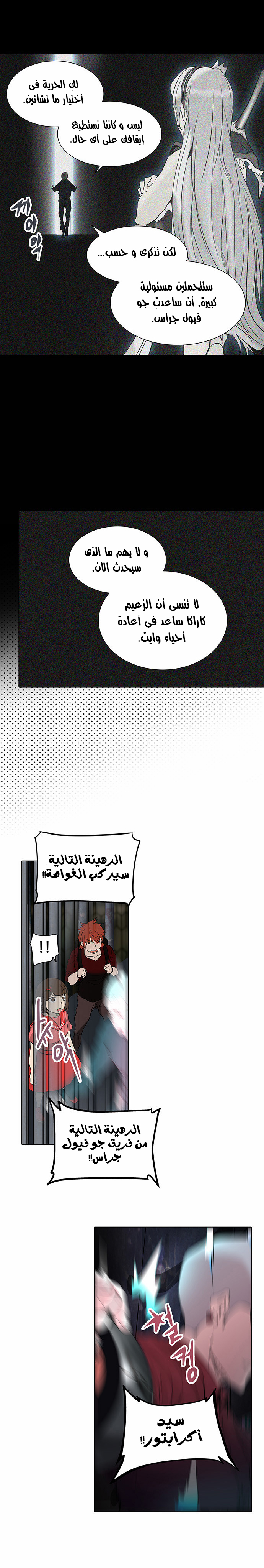 Read Tower of God S2 AR Manga Online
