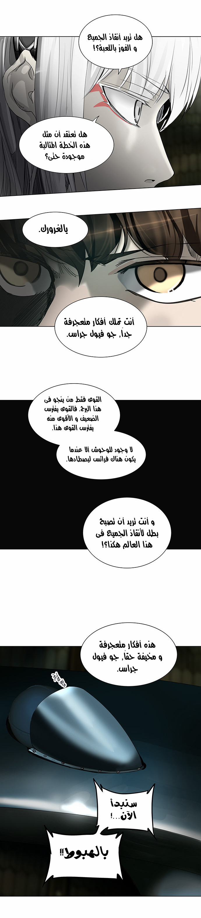 Read Tower of God S2 AR Manga Online