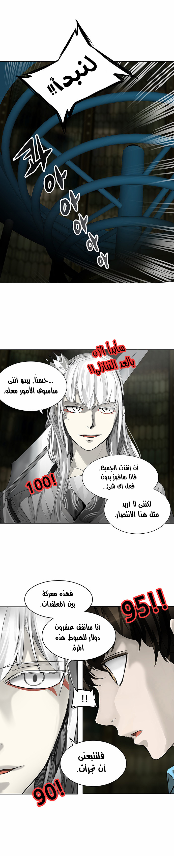 Read Tower of God S2 AR Manga Online