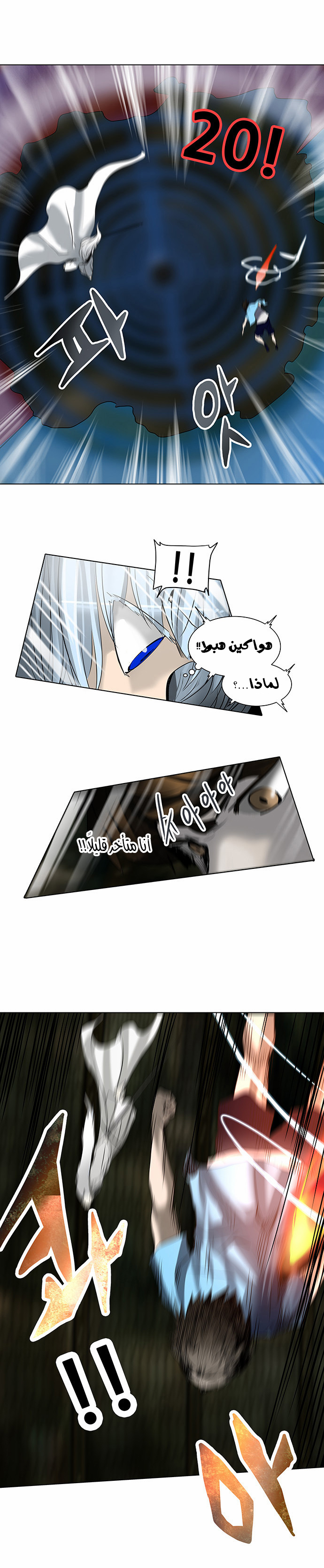 Read Tower of God S2 AR Manga Online