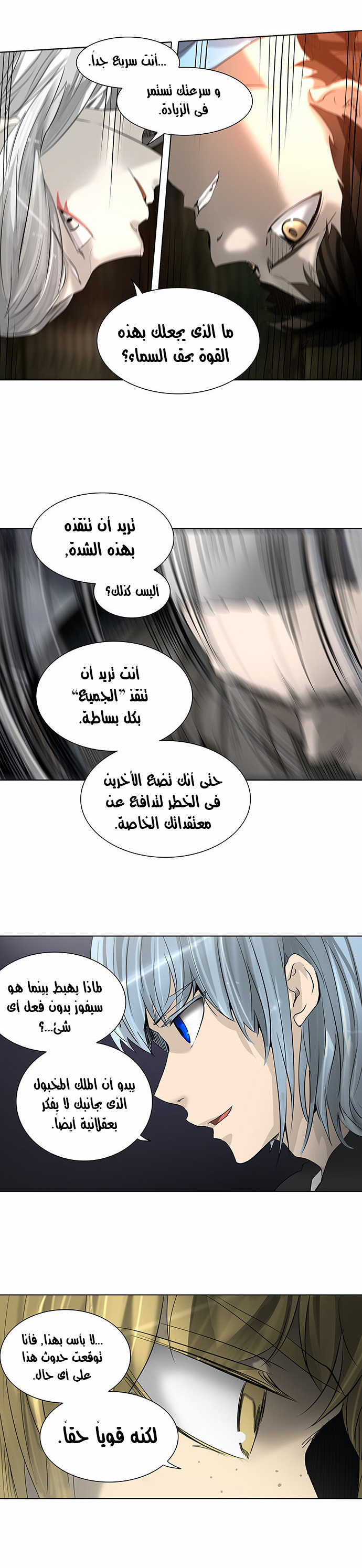 Read Tower of God S2 AR Manga Online