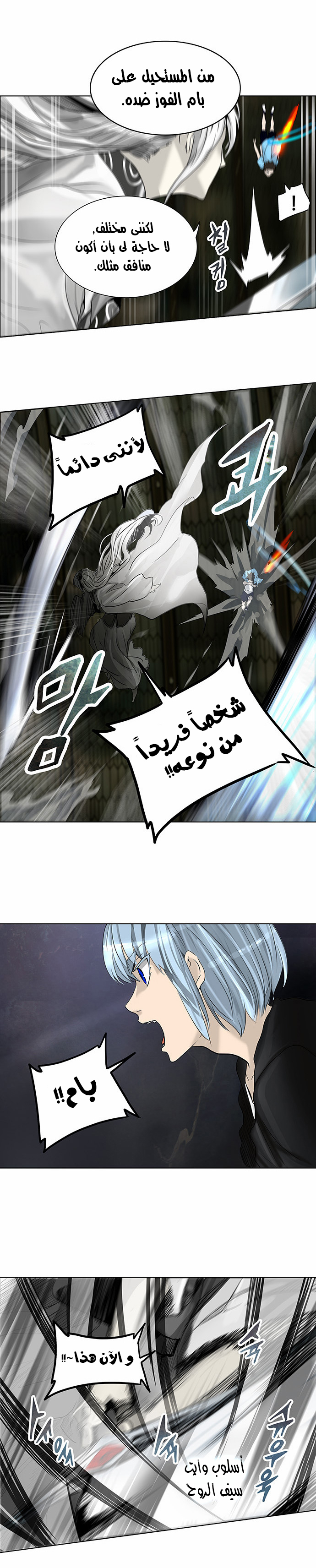 Read Tower of God S2 AR Manga Online