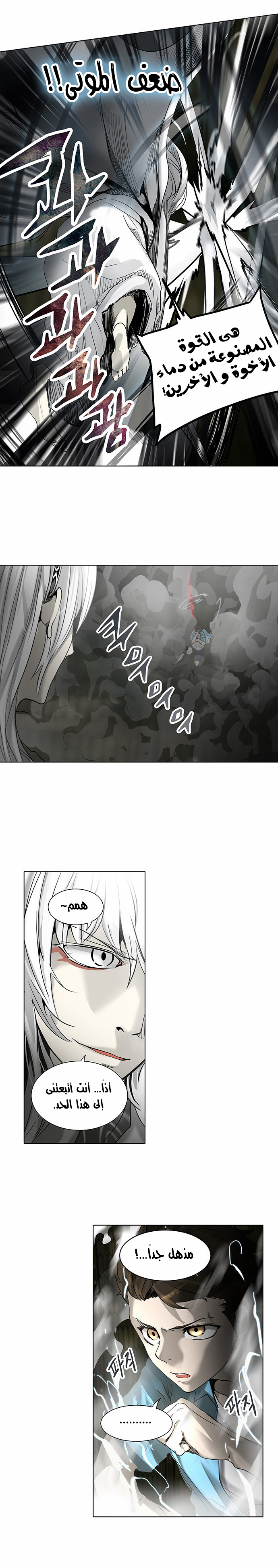 Read Tower of God S2 AR Manga Online