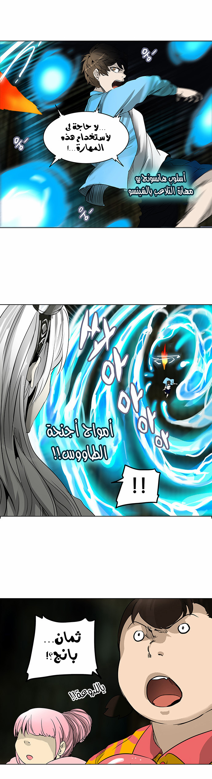 Read Tower of God S2 AR Manga Online