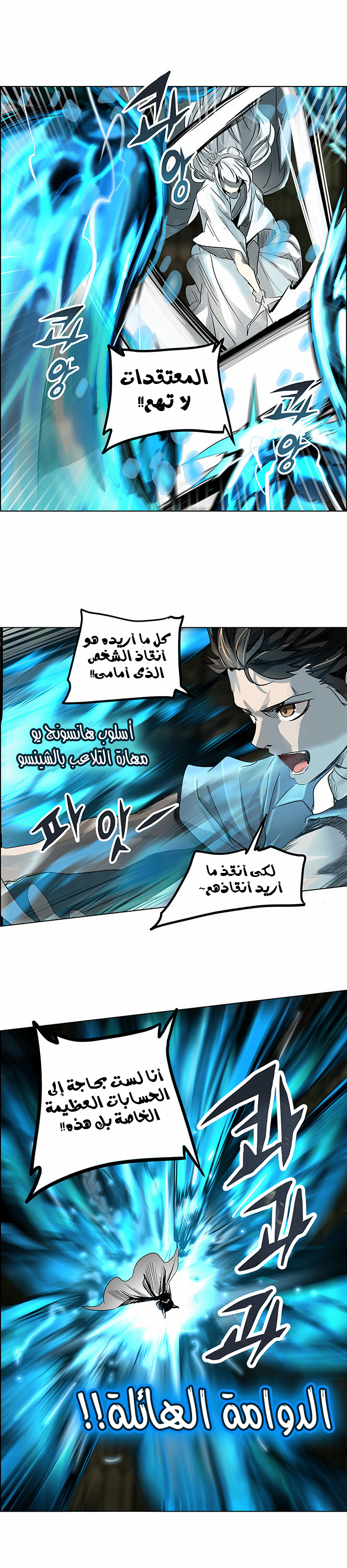 Read Tower of God S2 AR Manga Online