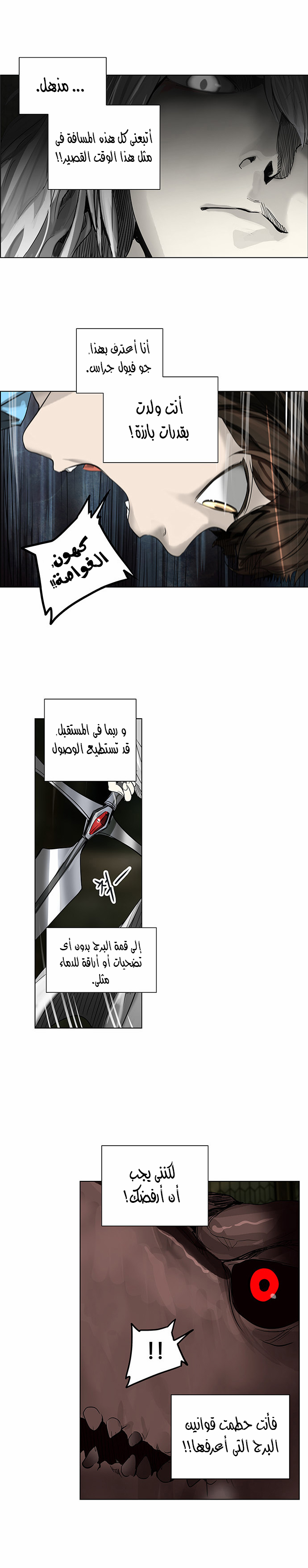 Read Tower of God S2 AR Manga Online