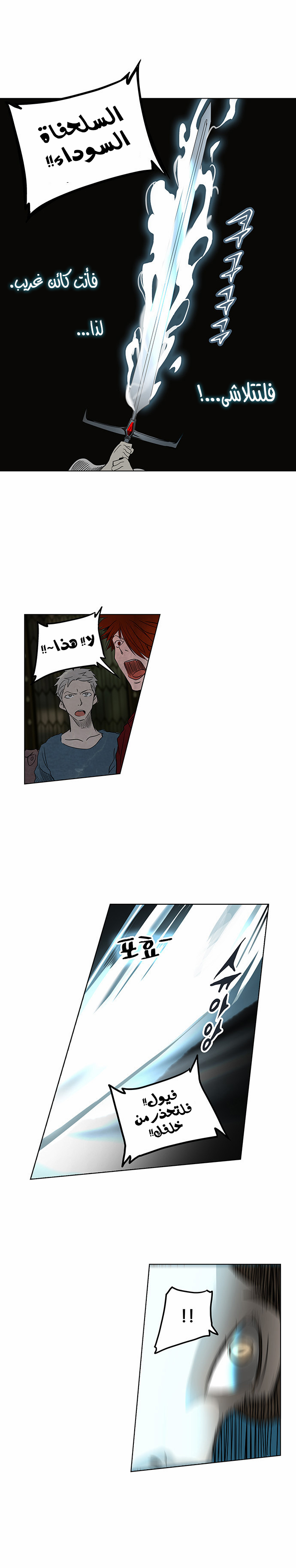 Read Tower of God S2 AR Manga Online