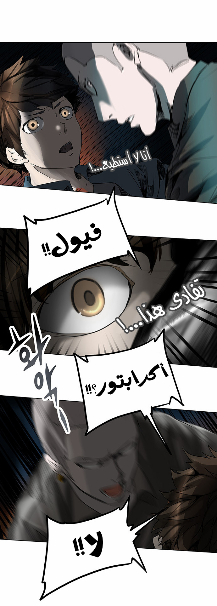 Read Tower of God S2 AR Manga Online
