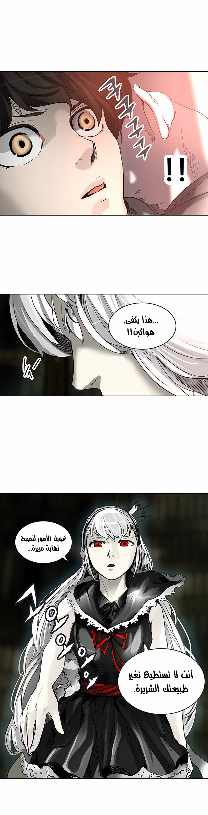 Read Tower of God S2 AR Manga Online