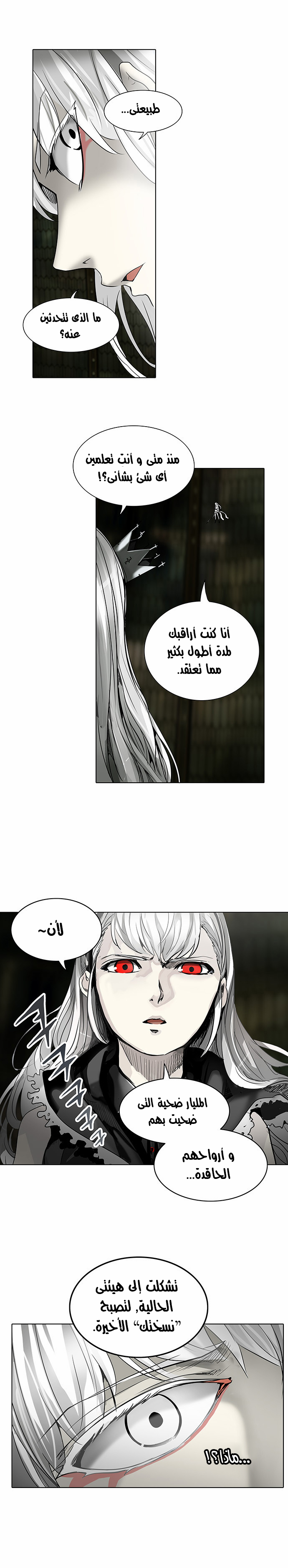 Read Tower of God S2 AR Manga Online