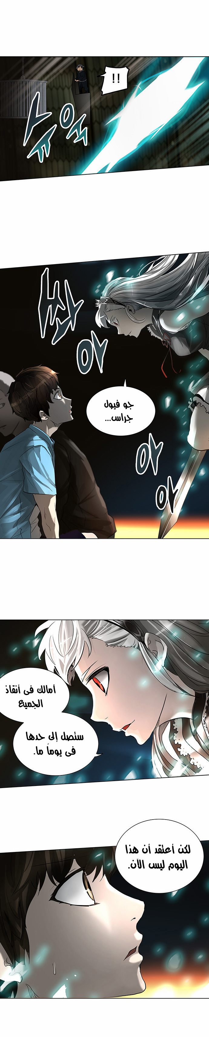 Read Tower of God S2 AR Manga Online