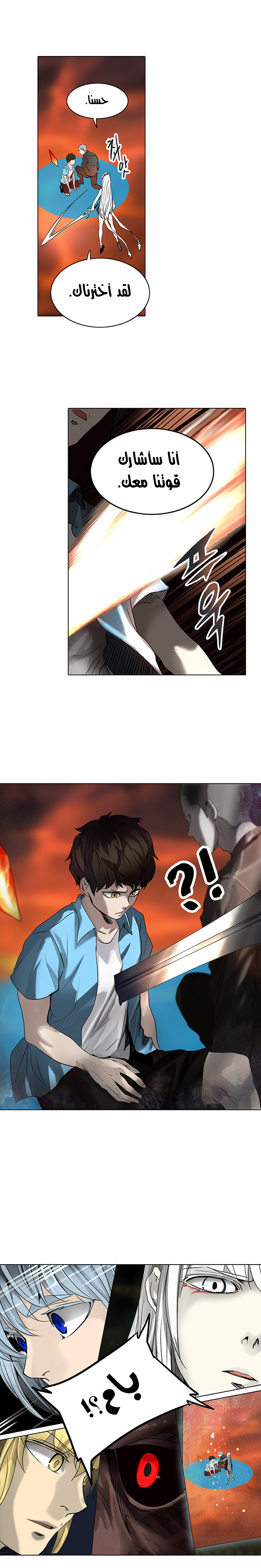 Read Tower of God S2 AR Manga Online
