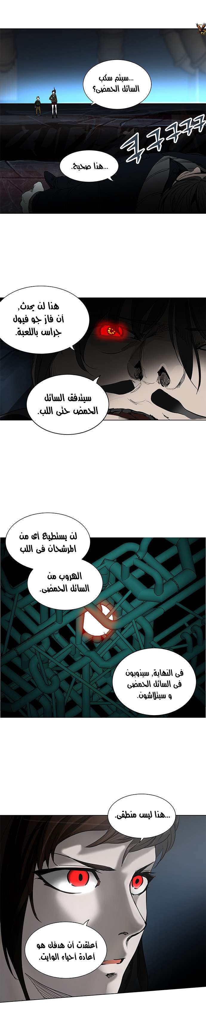 Read Tower of God S2 AR Manga Online