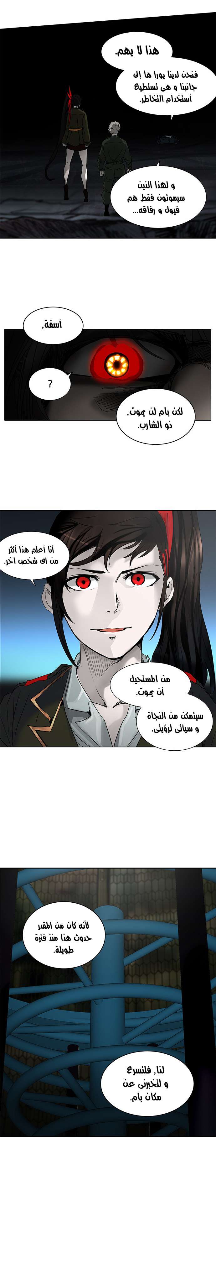 Read Tower of God S2 AR Manga Online