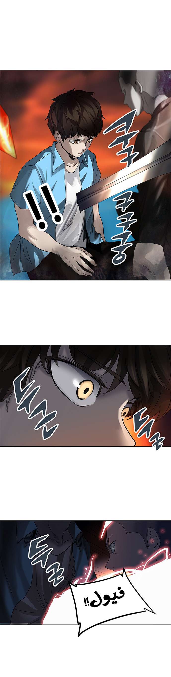 Read Tower of God S2 AR Manga Online
