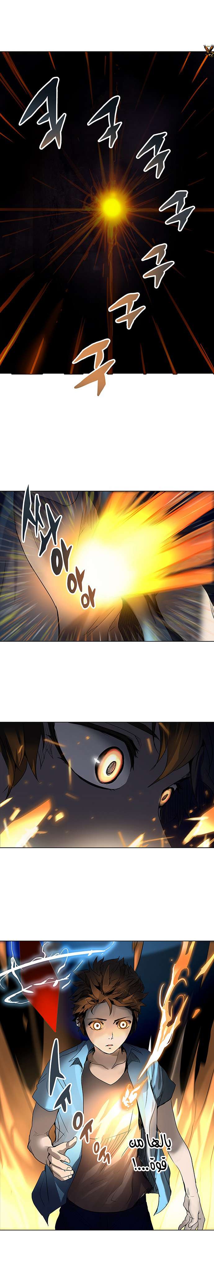 Read Tower of God S2 AR Manga Online