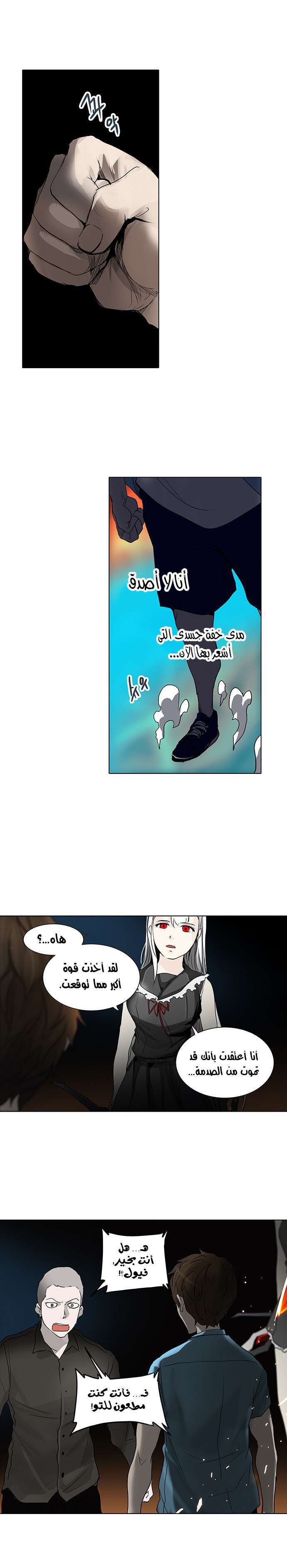 Read Tower of God S2 AR Manga Online
