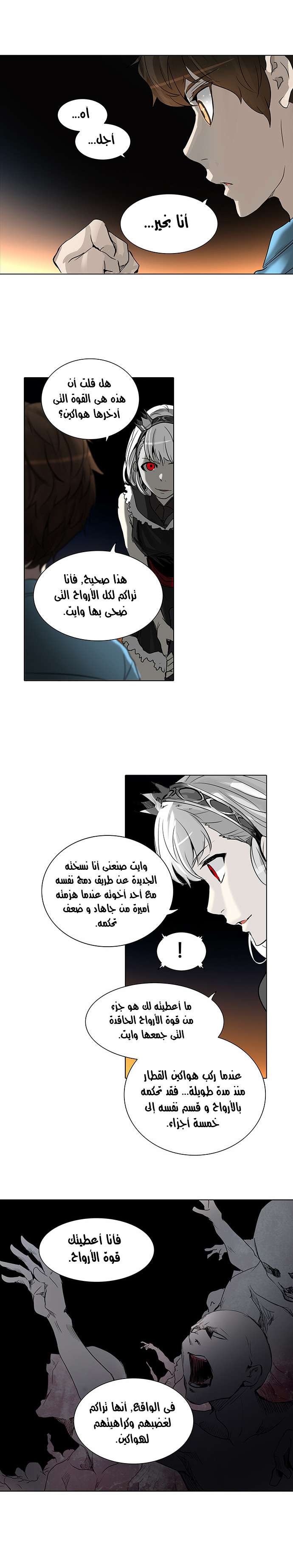 Read Tower of God S2 AR Manga Online