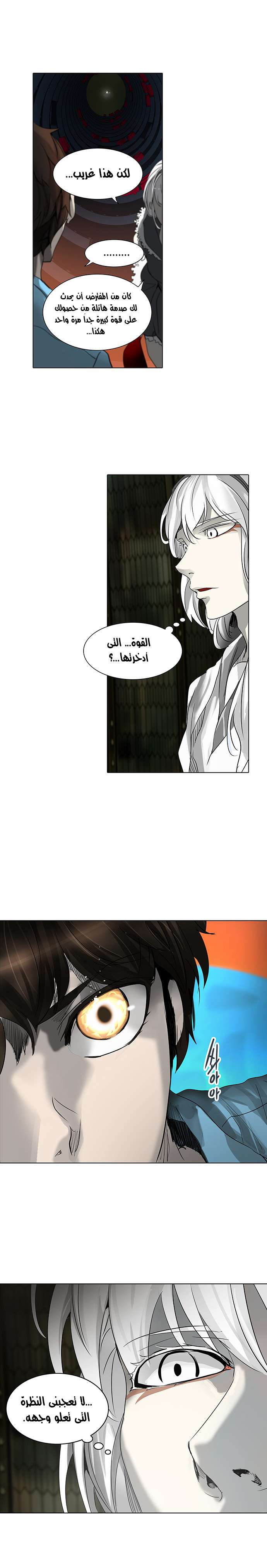 Read Tower of God S2 AR Manga Online