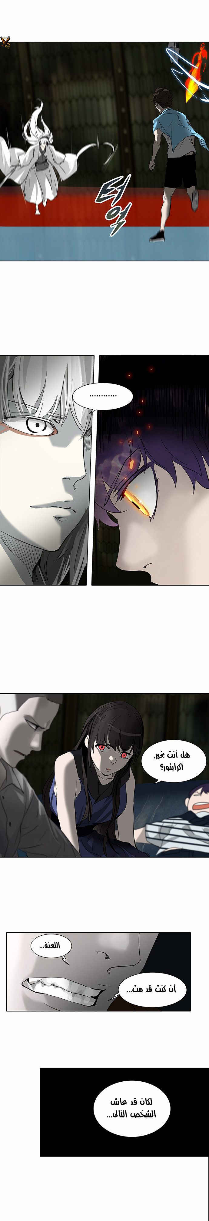 Read Tower of God S2 AR Manga Online