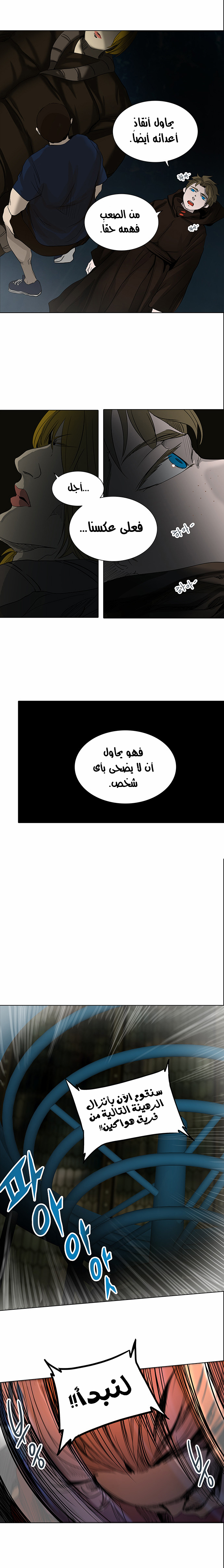 Read Tower of God S2 AR Manga Online