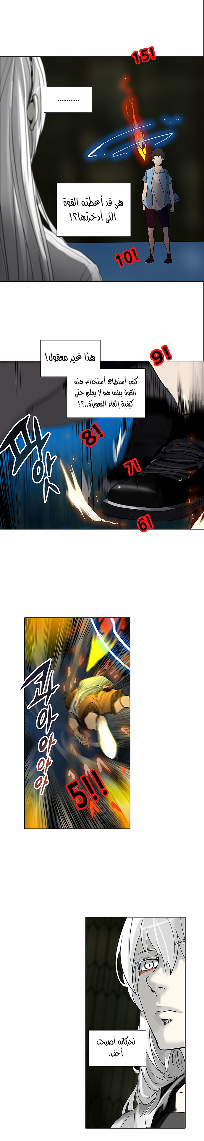 Read Tower of God S2 AR Manga Online