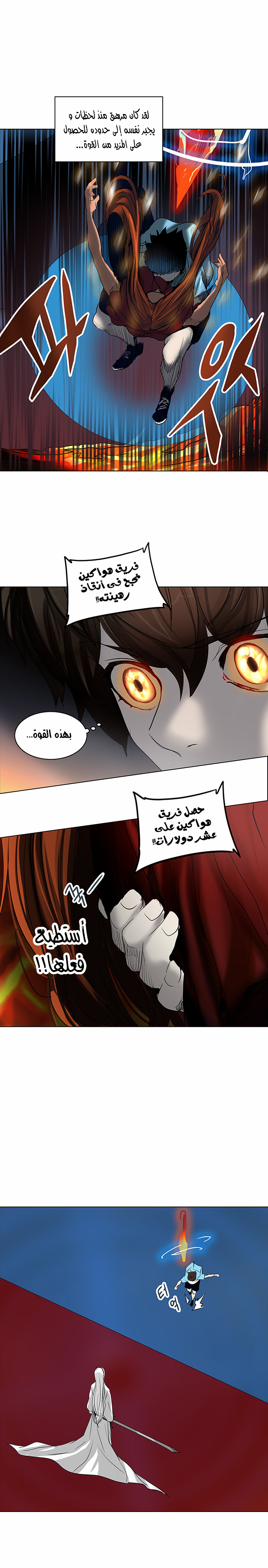 Read Tower of God S2 AR Manga Online