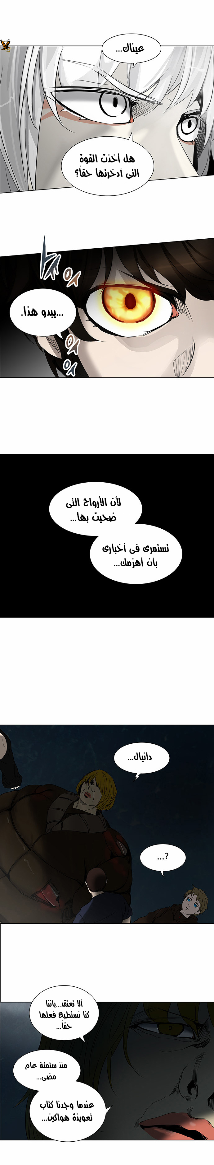 Read Tower of God S2 AR Manga Online