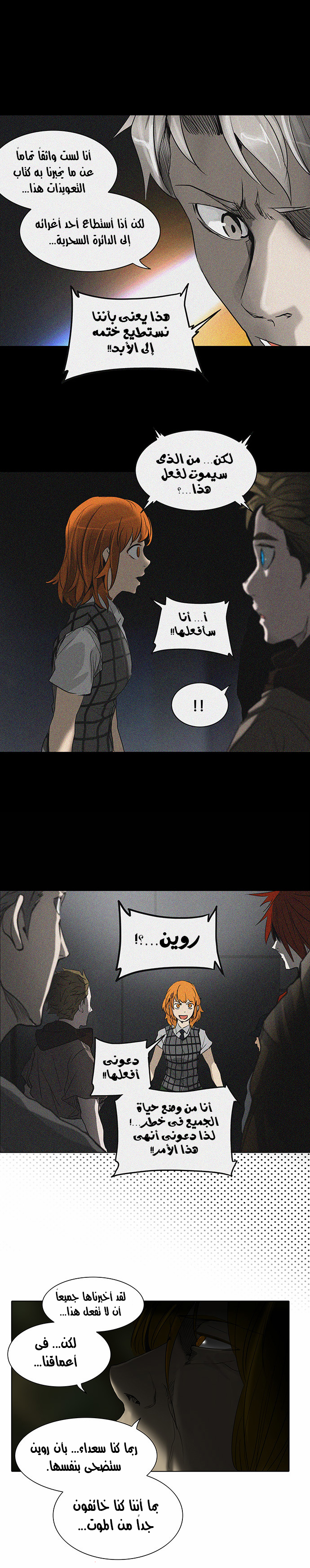Read Tower of God S2 AR Manga Online