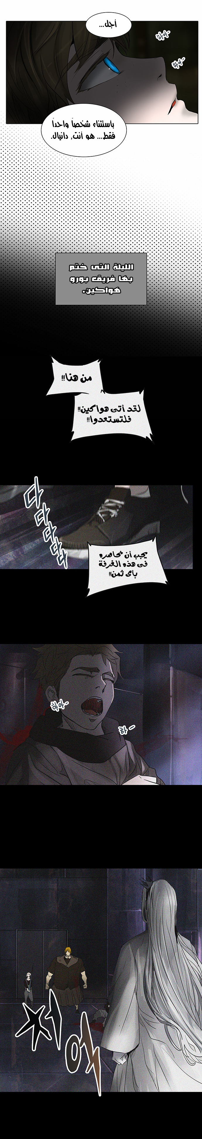 Read Tower of God S2 AR Manga Online