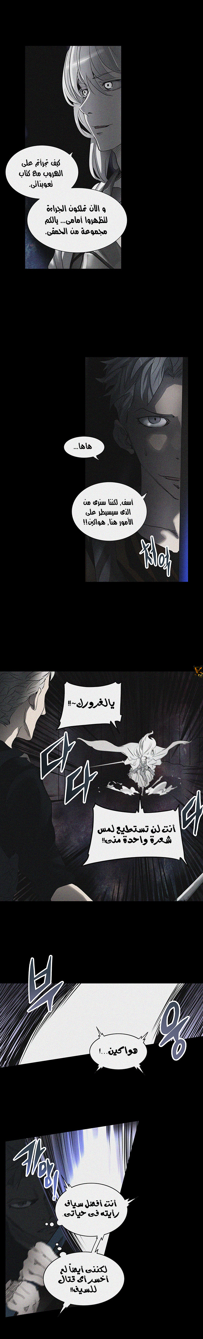 Read Tower of God S2 AR Manga Online