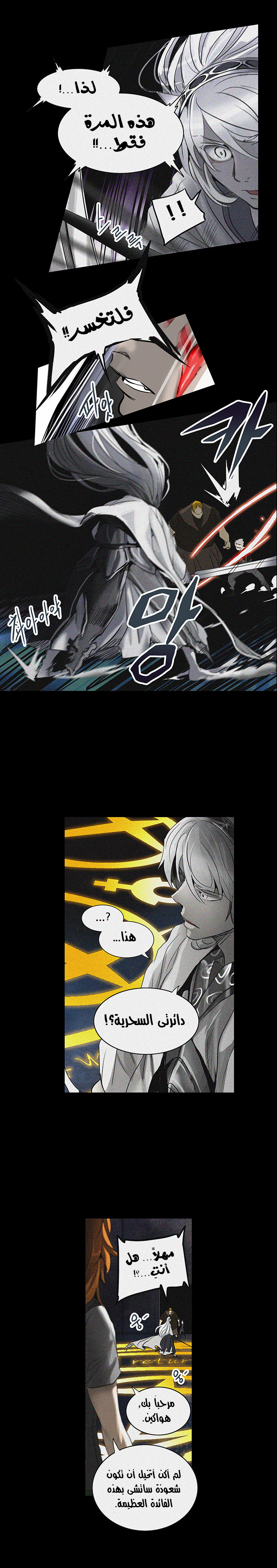 Read Tower of God S2 AR Manga Online