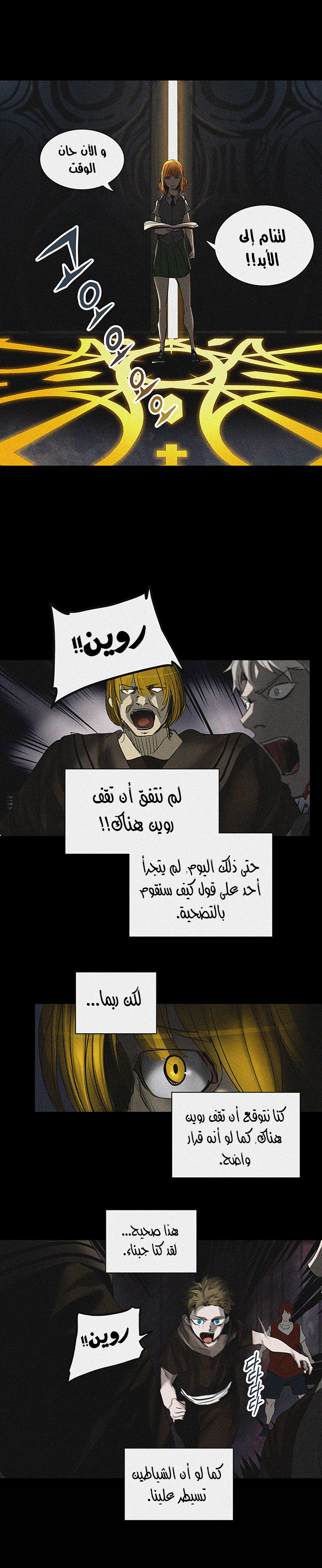 Read Tower of God S2 AR Manga Online