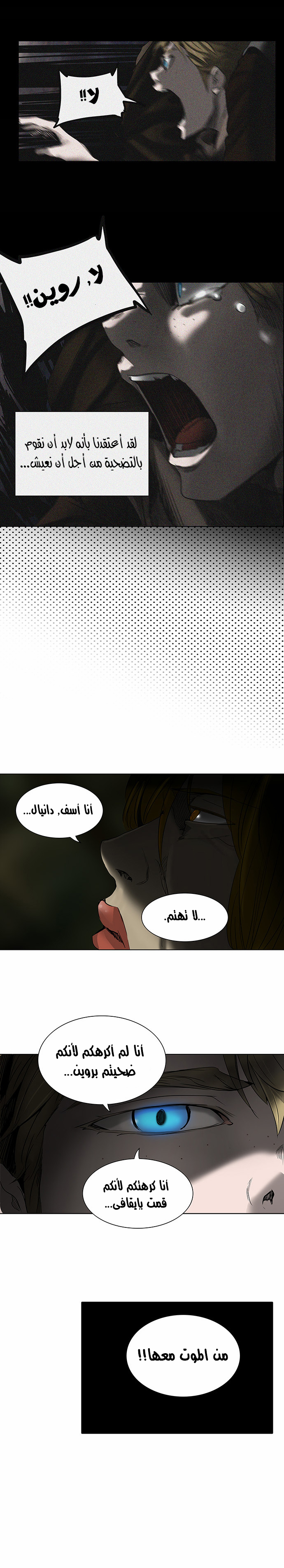 Read Tower of God S2 AR Manga Online