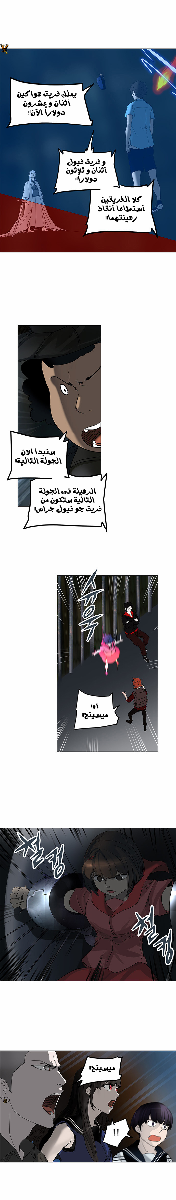Read Tower of God S2 AR Manga Online
